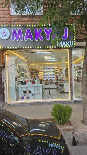 عکس لوازم ارایشی بهداشتی ماکیاژ