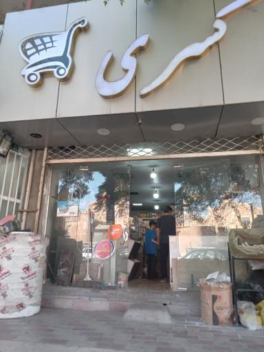 عکس سوپر کسری