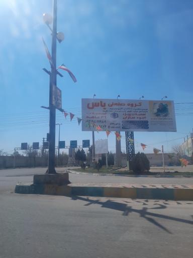 عکس دانسفهان