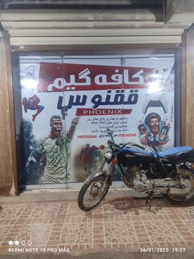 عکس کافه گیم نت ققنوس 