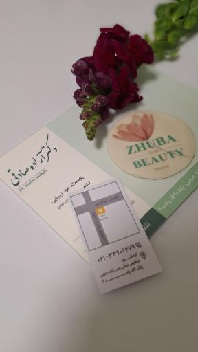 عکس مرکز لیزر زیبایی کیانشهر