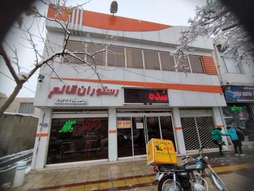 عکس کترینگ قائم