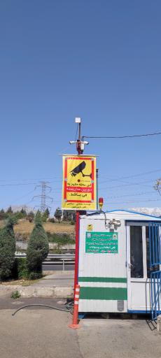 کیوسک نگهبانی انتظامی