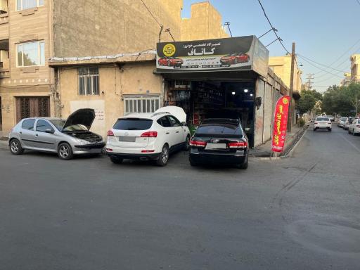 عکس تعمیرگاه و اتو سرویس کاتاف