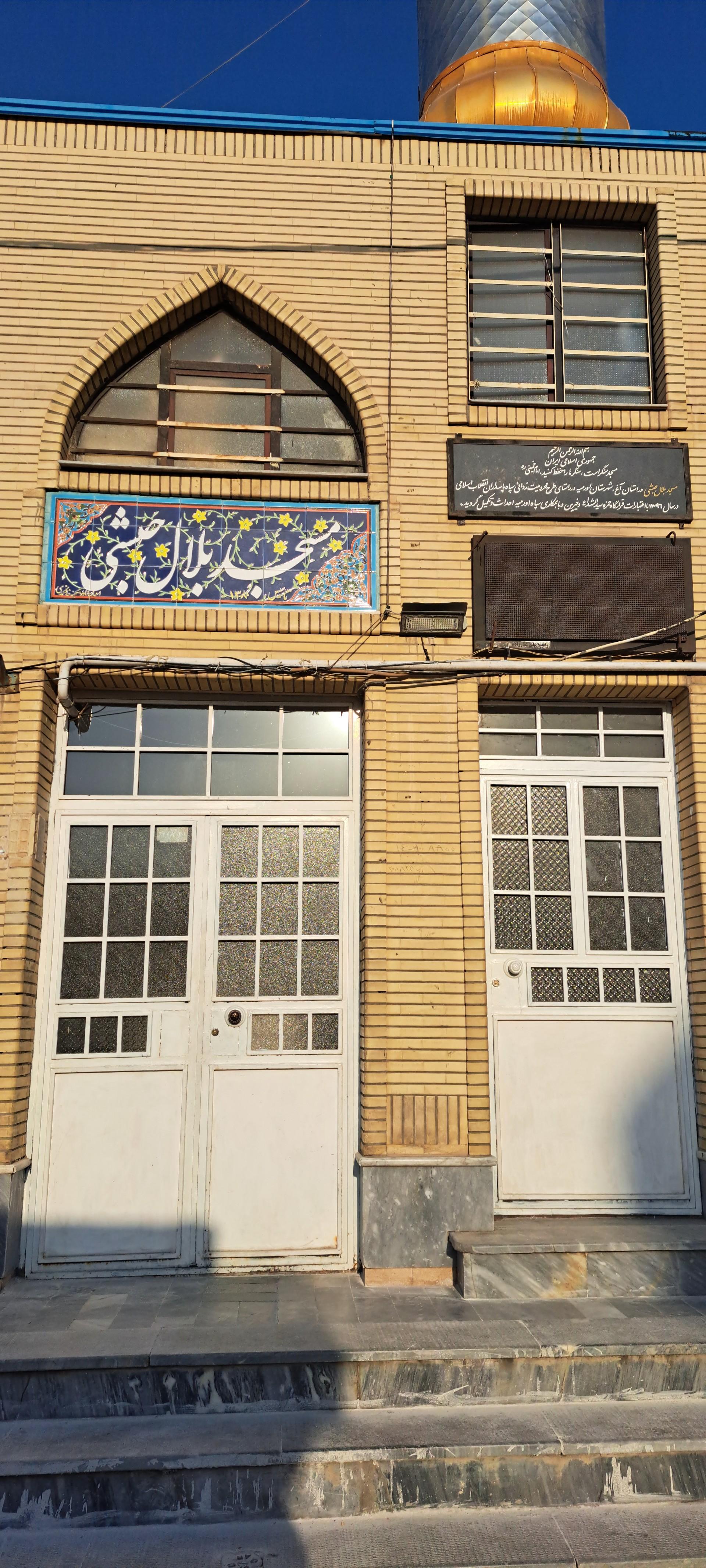 عکس مسجد بلال حبشی