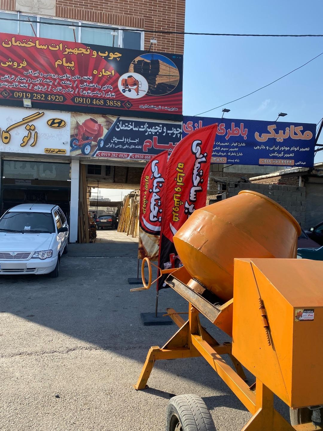 عکس چوب و تجهیزات ساختمان پیام