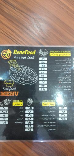 عکس فست فود رنه 