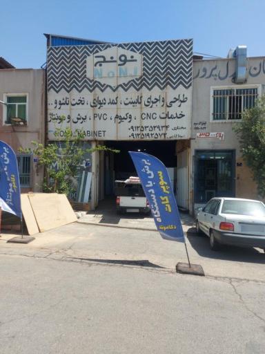 عکس خدمات دکوراسیون داخلی و کابینت آشپزخانه دکاموند