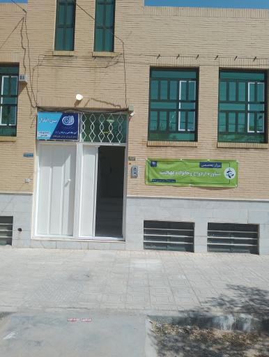 عکس  مرکزتخصصی مشاوره ازدواج وخانواده بهجت