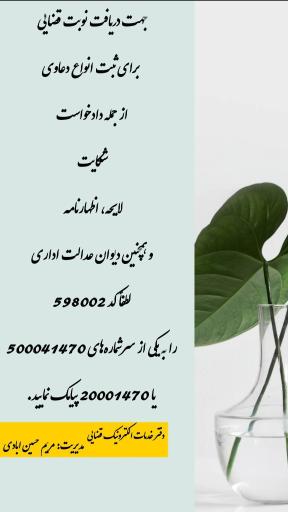عکس دفتر خدمات الکترونیک قضایی نبرد ۵۹۸۰۰۲
