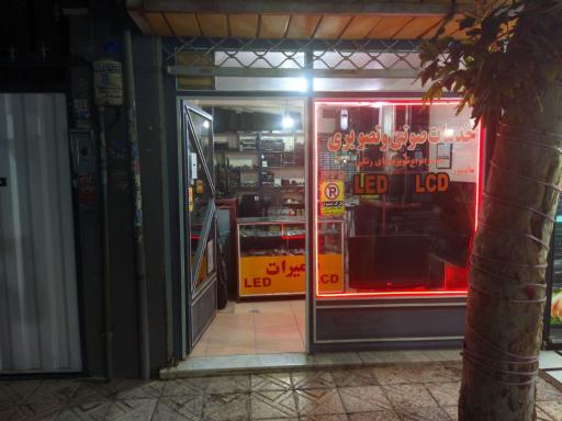 عکس تعمیرگاه صوتی و تصویری کاظم زاده