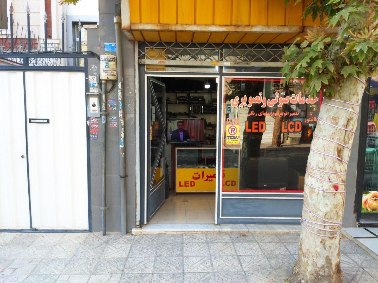 عکس تعمیرگاه صوتی و تصویری کاظم زاده