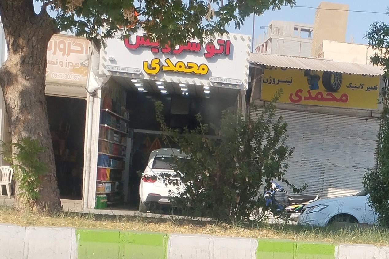 عکس تعویض روغنی محمدی