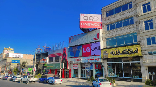 عکس فروشگاه دنیای ال جی