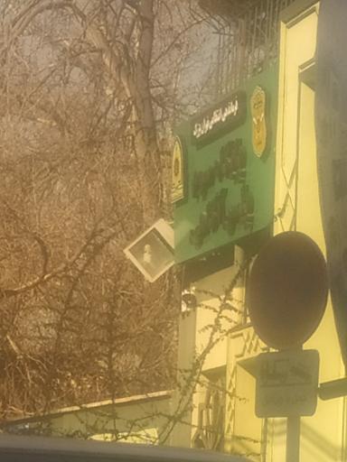 عکس کلانتری 124 قلهک