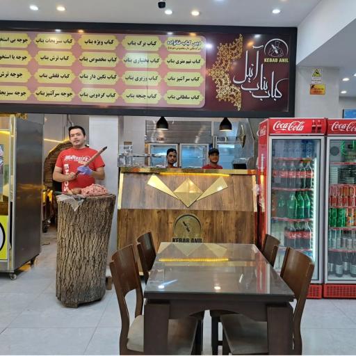 عکس کباب ساطوری بناب آنیل
