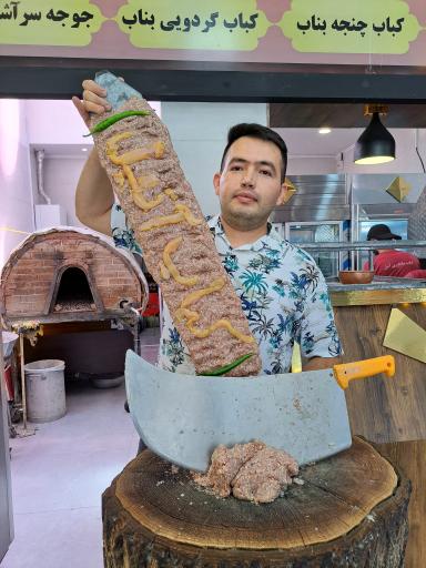 عکس کباب ساطوری بناب آنیل