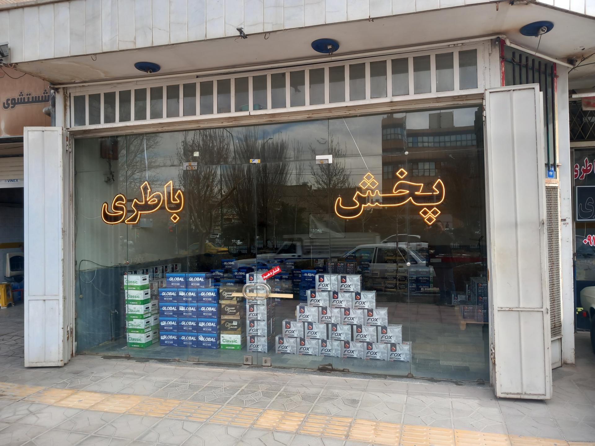 عکس باتری کارا نمایندگی برنا و صبا و سپاهان