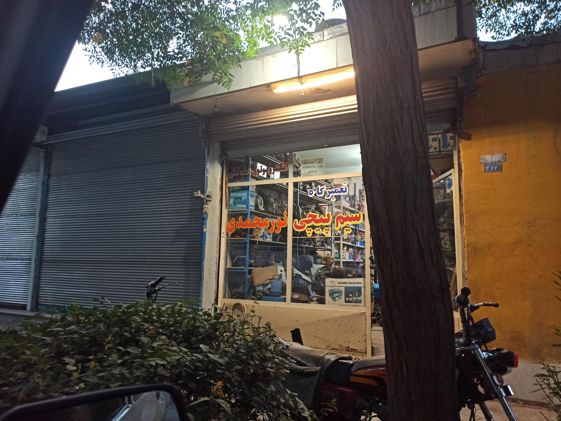 عکس سیم پیچی نور محمدی