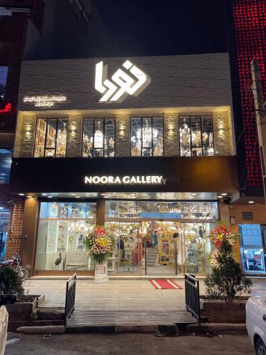 عکس گالری لوستر نورا