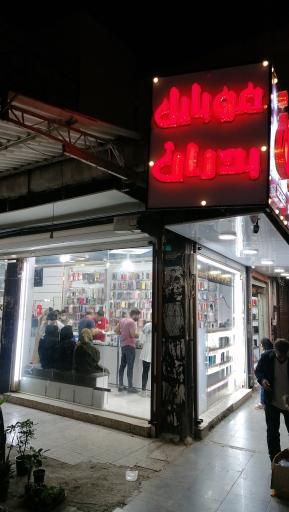 عکس موبایل بدران