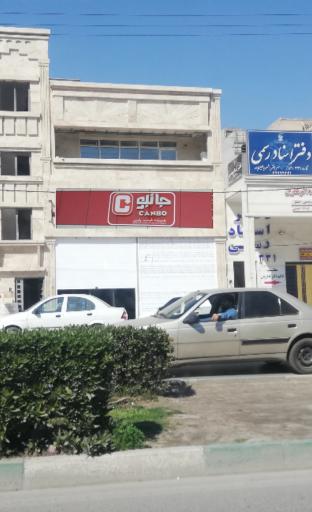 عکس سالن زیبایی یاسمین موسوی