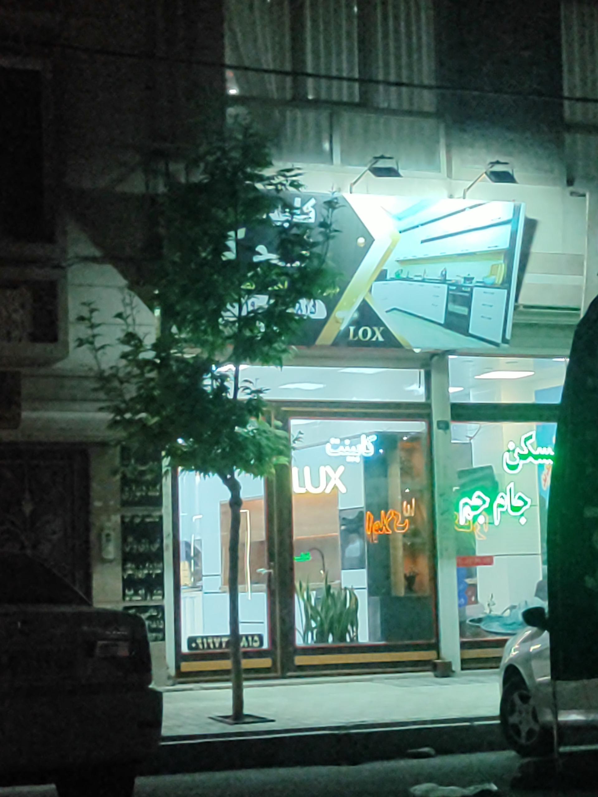 عکس دکوراسیون لوکس