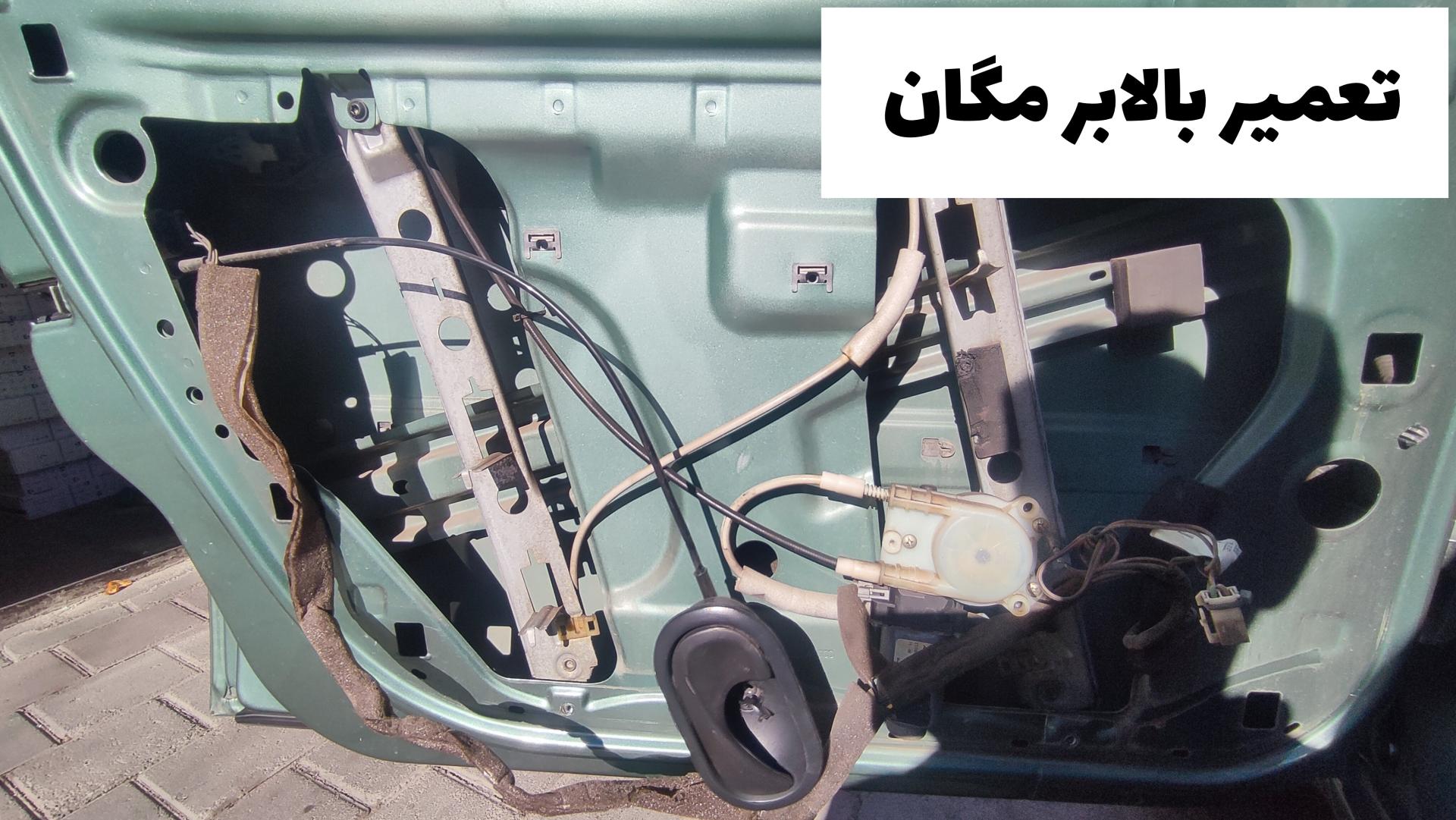 عکس شیشه و آیینه اتومبیل زاگرس 