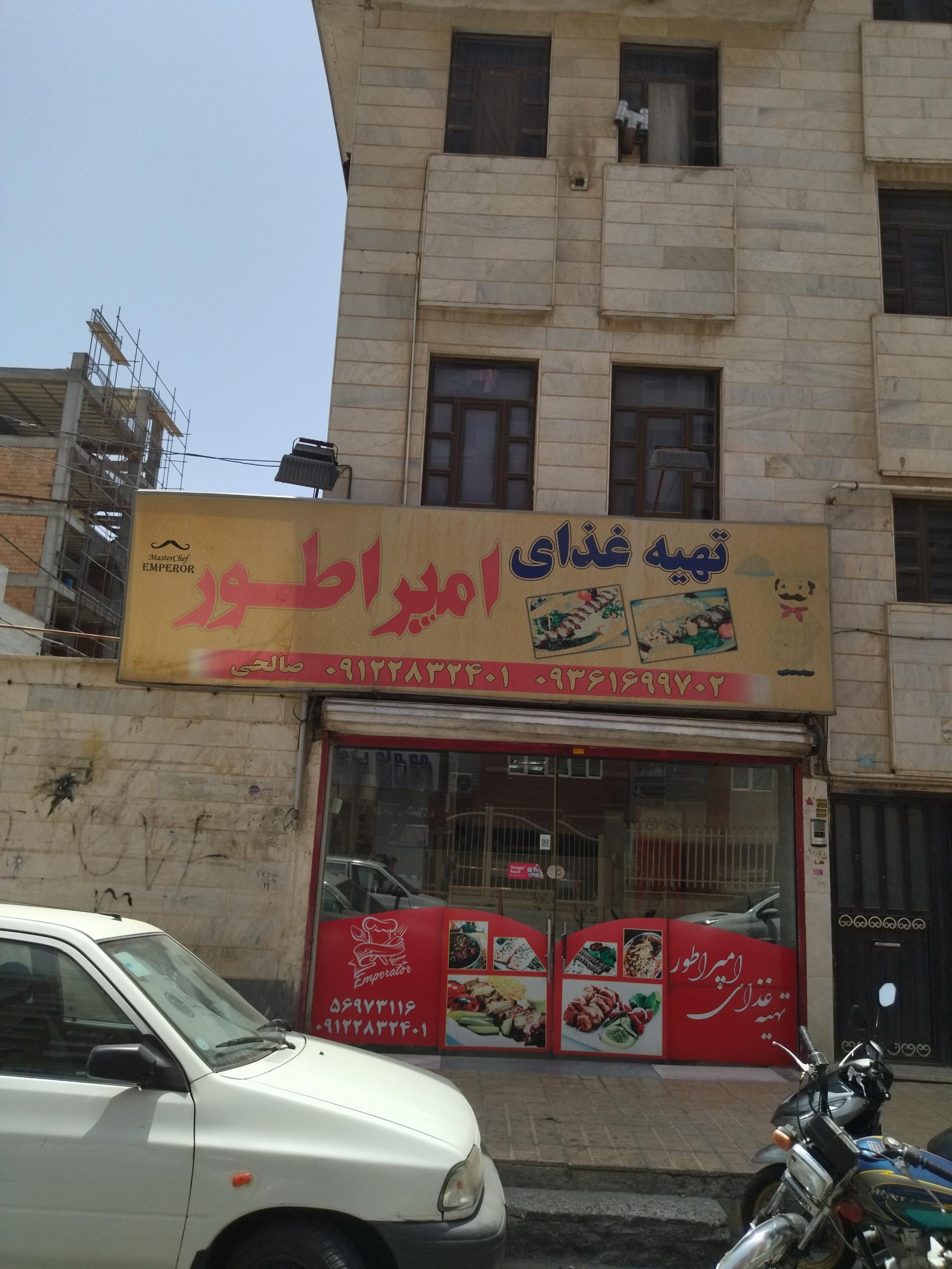 عکس غذای امپراطور