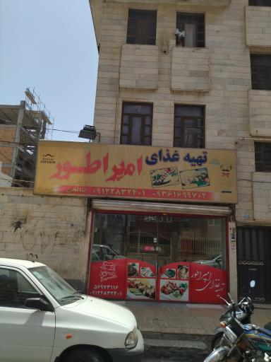 عکس غذای امپراطور