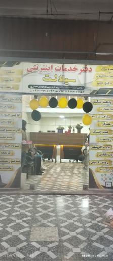 عکس دفتر پیشخوان سیلا نت