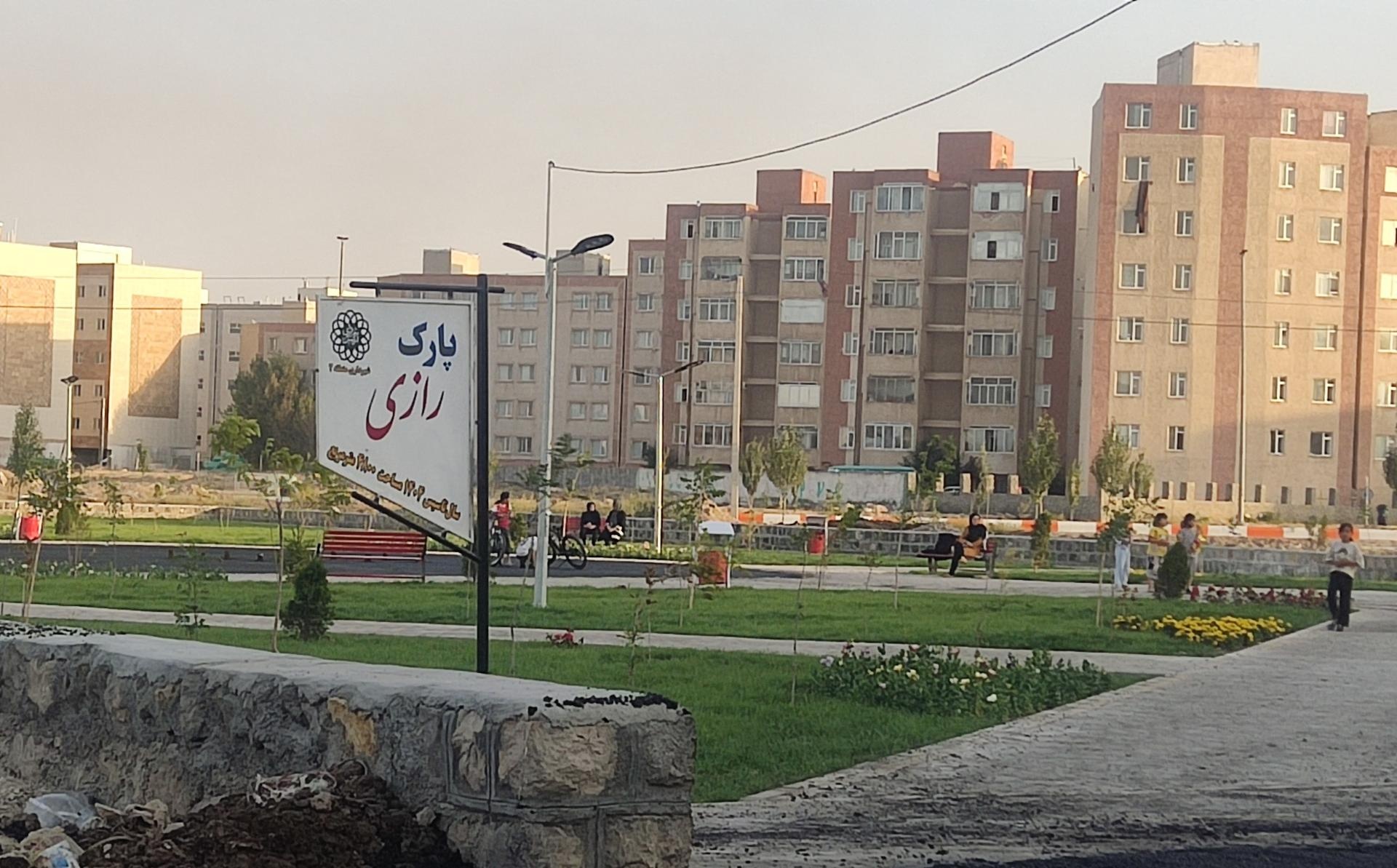 عکس پارک رازی