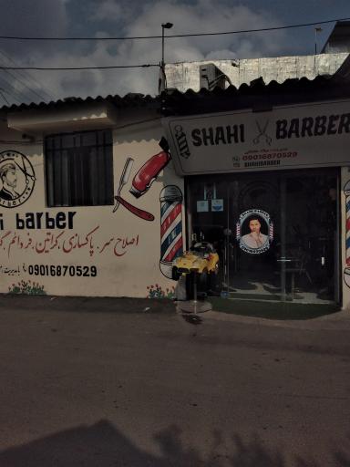 عکس پیرایش Shahi barber