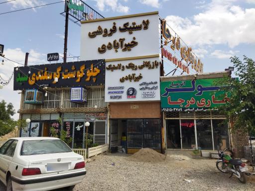 عکس کولر و بخاری ماشین سنگین درجا امان آبادی