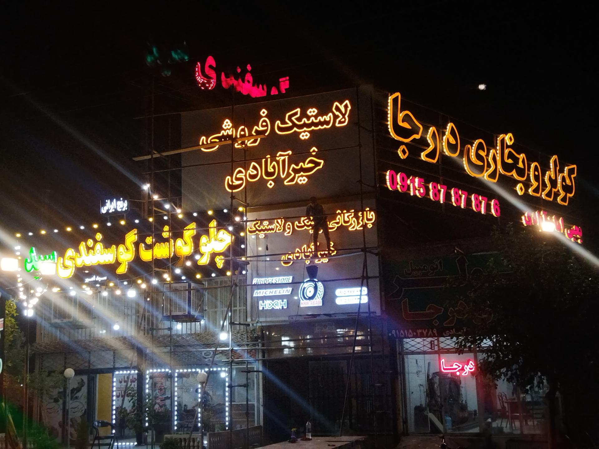 عکس کولر و بخاری ماشین سنگین درجا امان آبادی