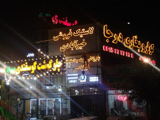 عکس کولر و بخاری ماشین سنگین درجا امان آبادی