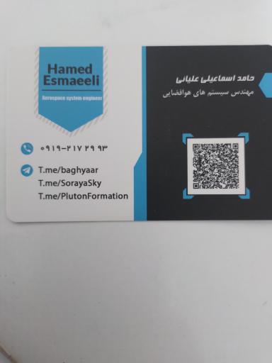 برش لیزر حامین