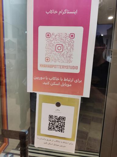 عکس سفال خاکاب