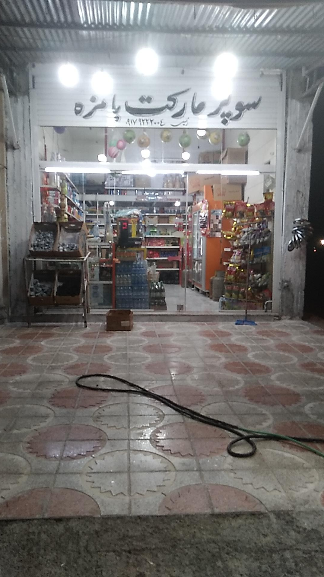 عکس سوپرمارکت بامزه