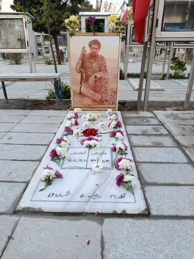 عکس مزار شهید سید علی یوسفی