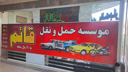 عکس وانت باروپیک موتوری قائم