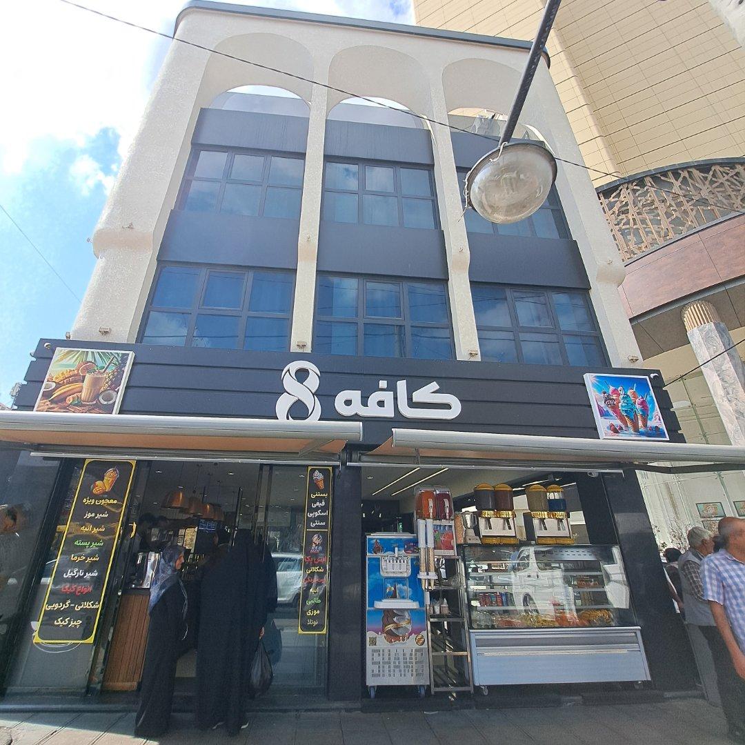 عکس کافه ۸