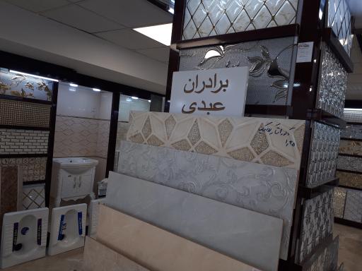 عکس فروشگاه کاشی و سرامیک برادران عبدی