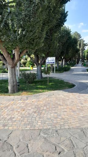 عکس بوستان فردوس