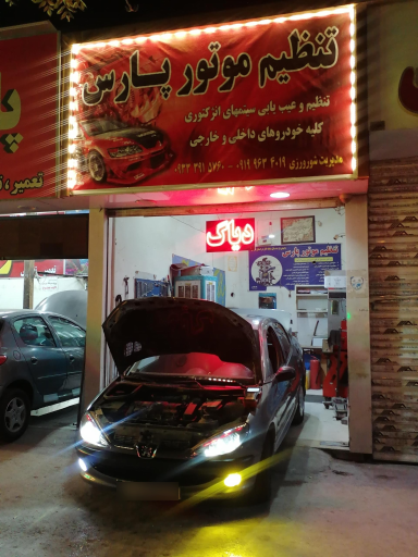 عکس تنظیم موتور دیاگ پارس