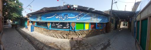 عکس سرای سنتی بابا طاهر