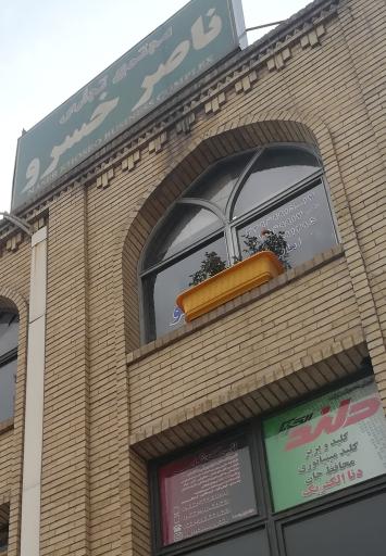 فروشگاه لوازم یدکی امانی