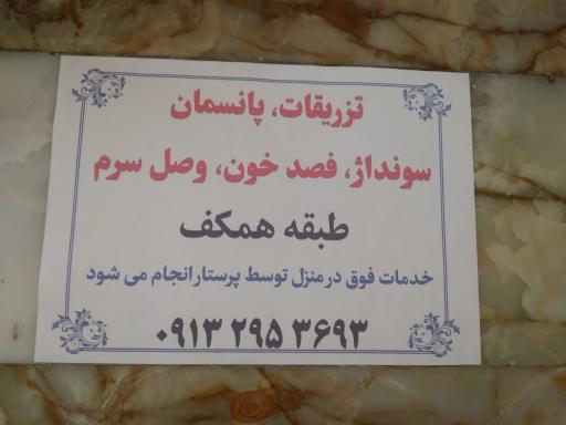 عکس مجتمع تخصصی جوادالائمه