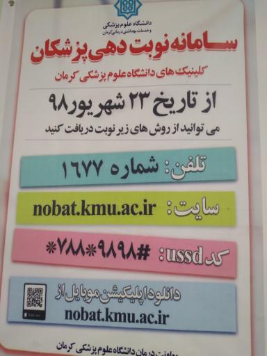 عکس مجتمع تخصصی جوادالائمه