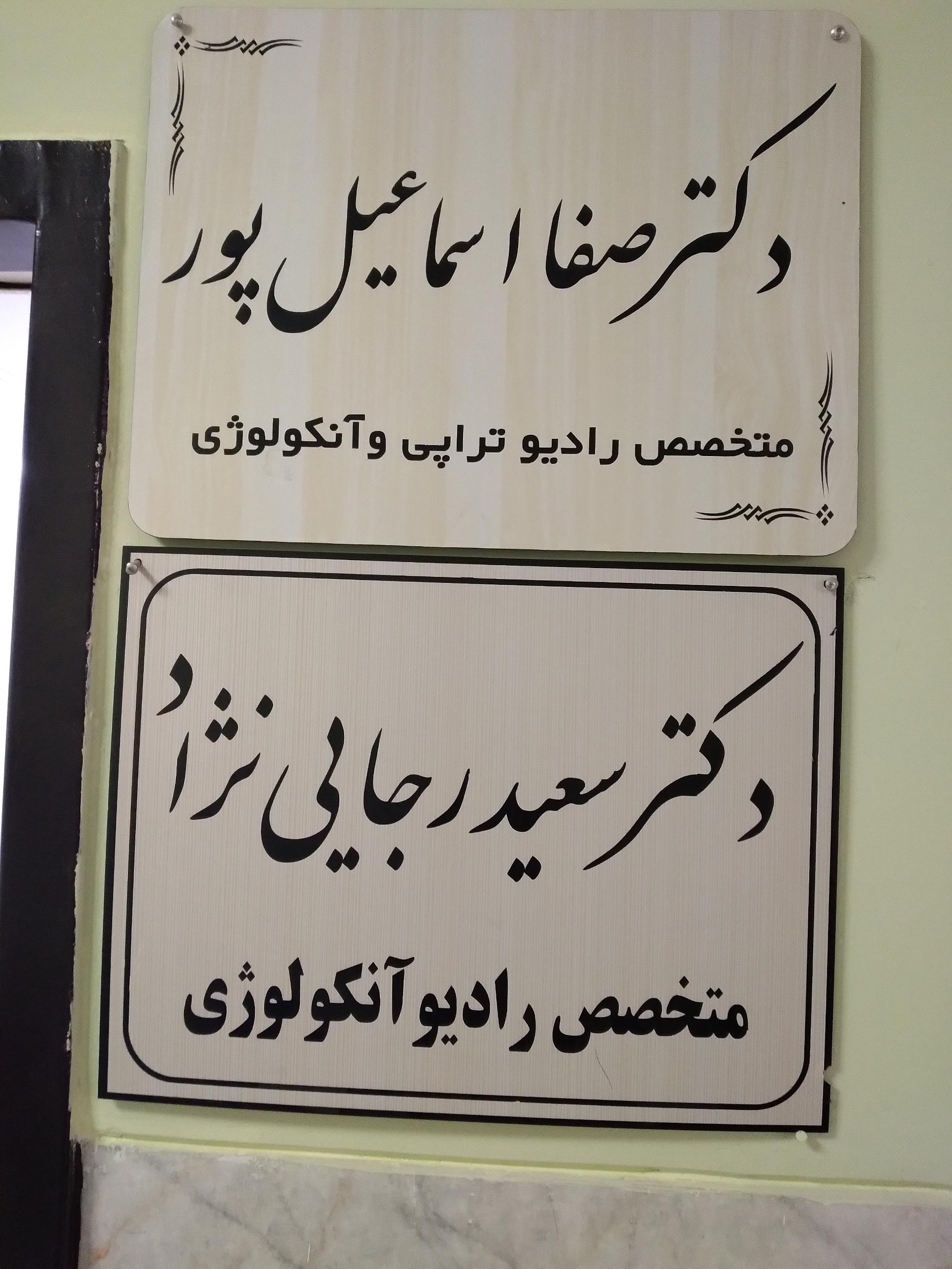 عکس مجتمع تخصصی جوادالائمه